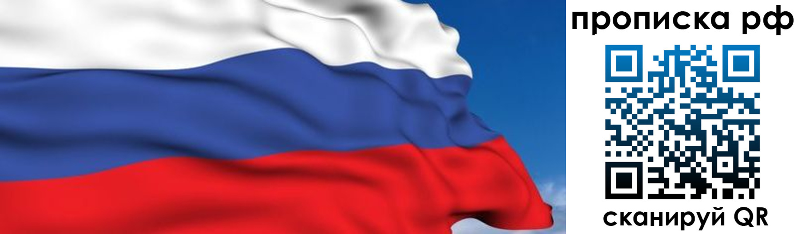 временная регистрация в Великих Луках