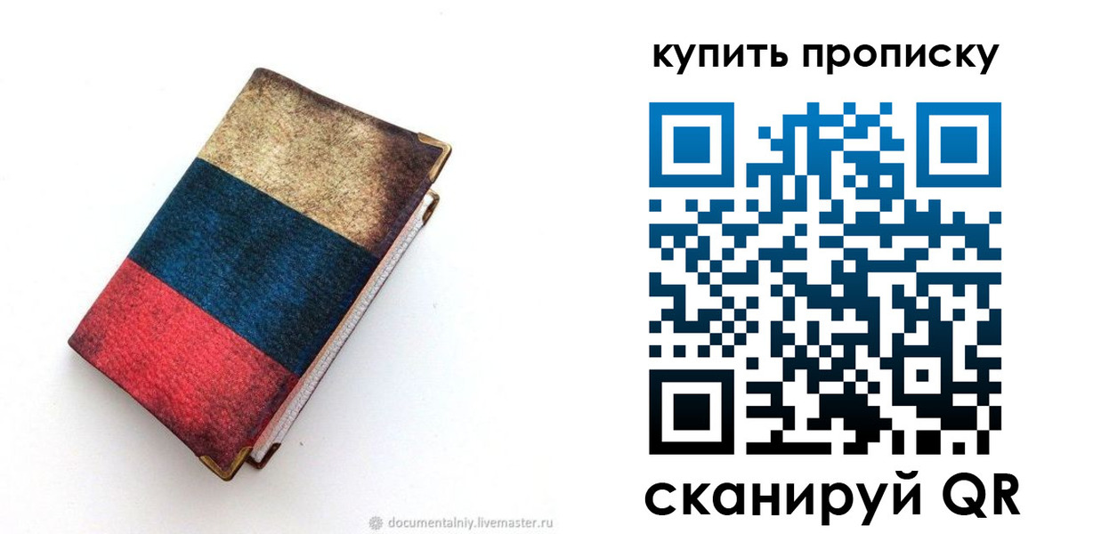 прописка иностранных граждан в Великих Луках