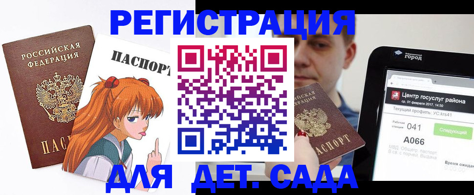 временная регистрация госуслуги в Великих Луках