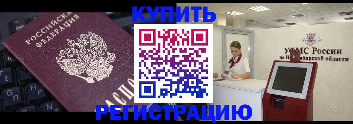 временная регистрация адрес в Великих Луках