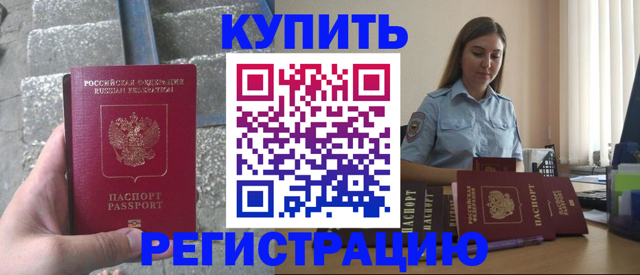 прописка в квартире в Великих Луках