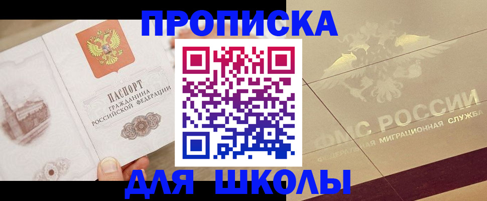 регистрация в Великих Луках