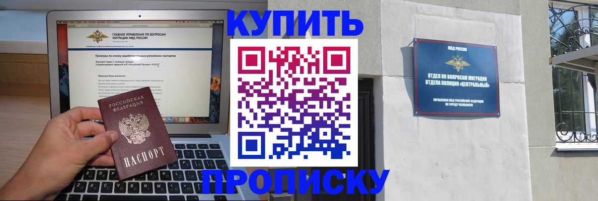 прописка от собственника в Великих Луках