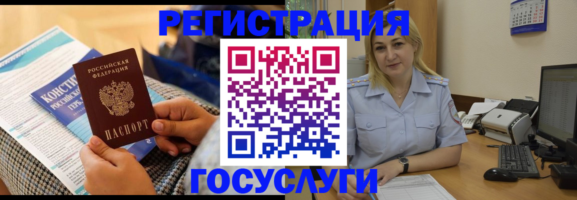 прописка поиск в Великих Луках